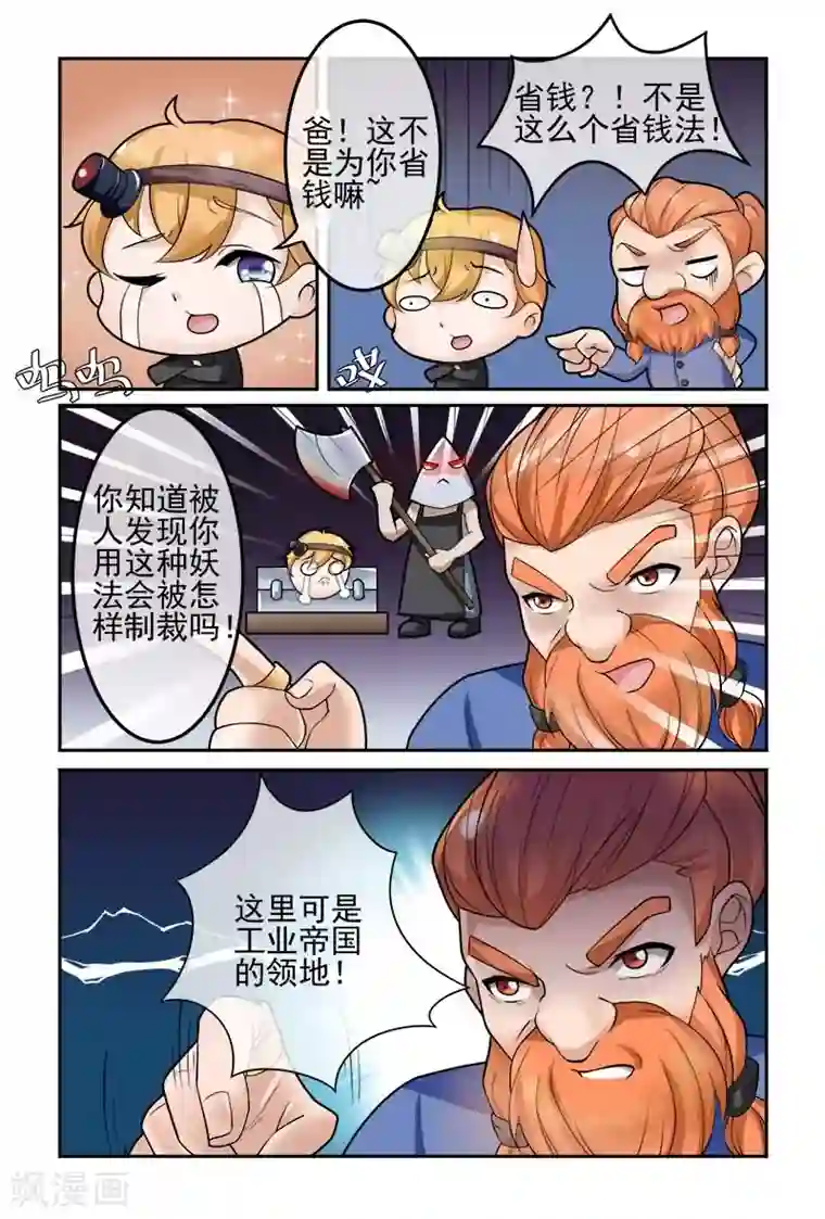 极道绘客第12话