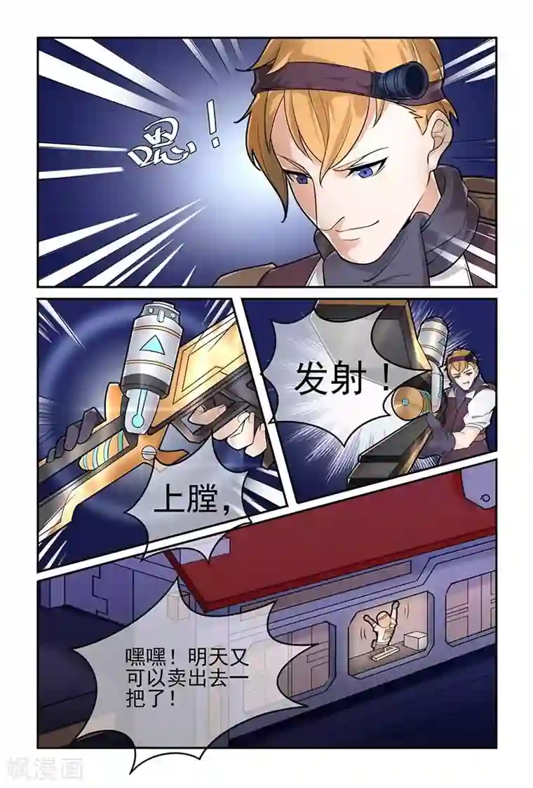 极道绘客第12话