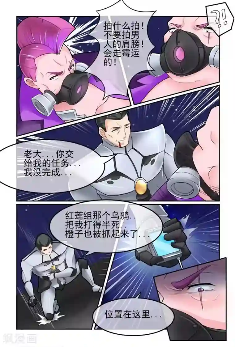 极道绘客第13话