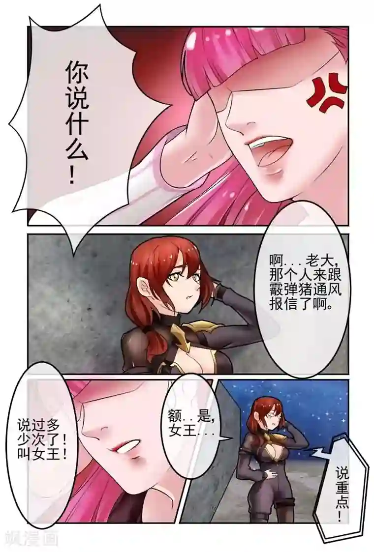极道绘客第13话