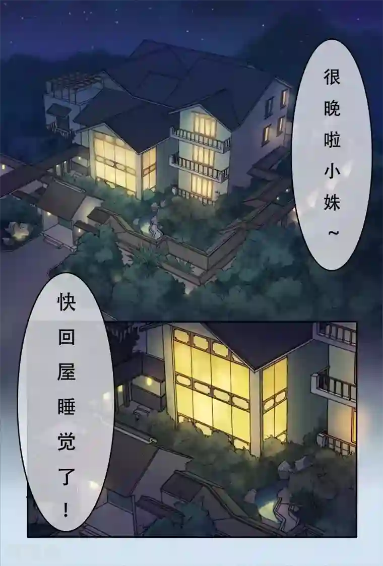 极道绘客第14话