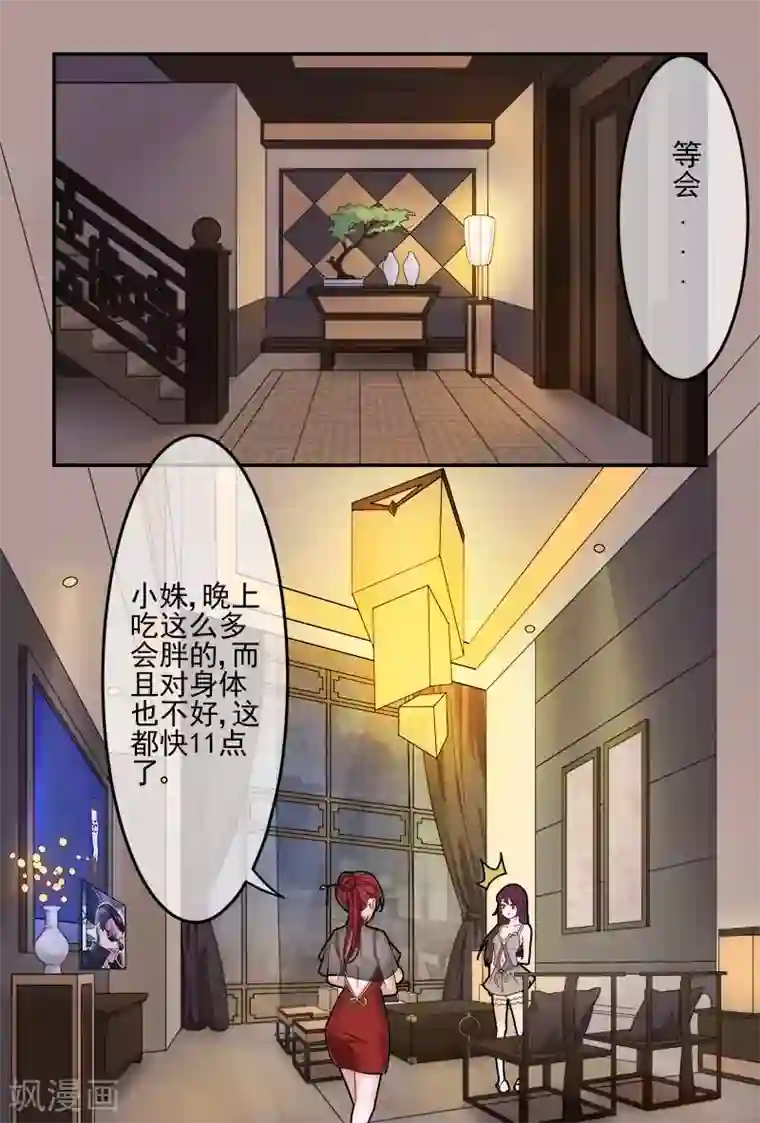 极道绘客第14话