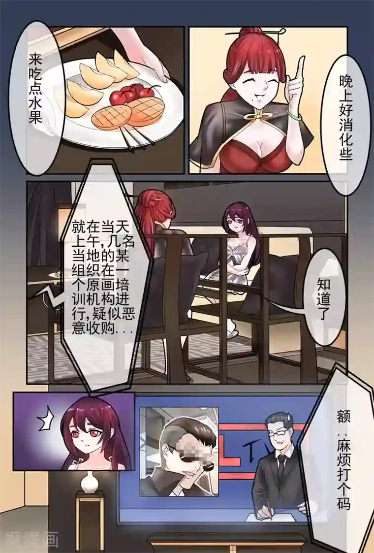 极道绘客第14话