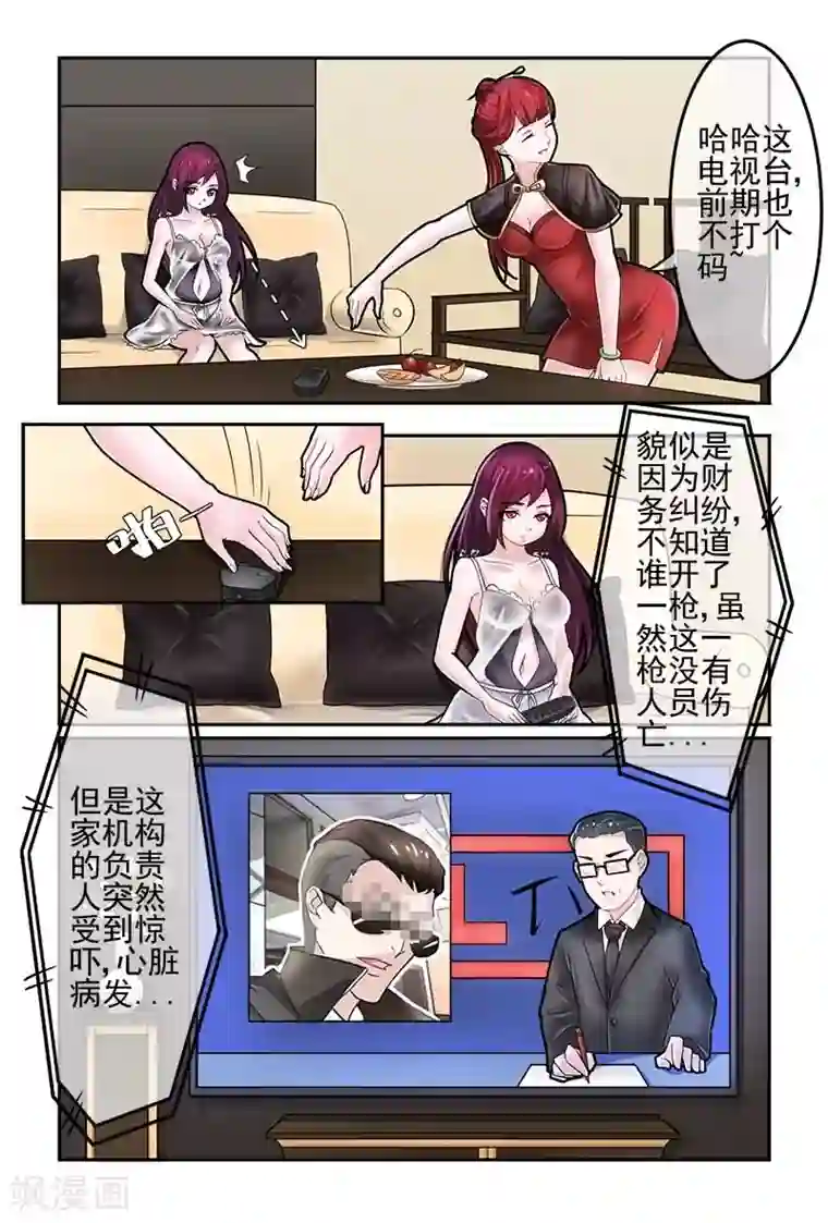 极道绘客第14话