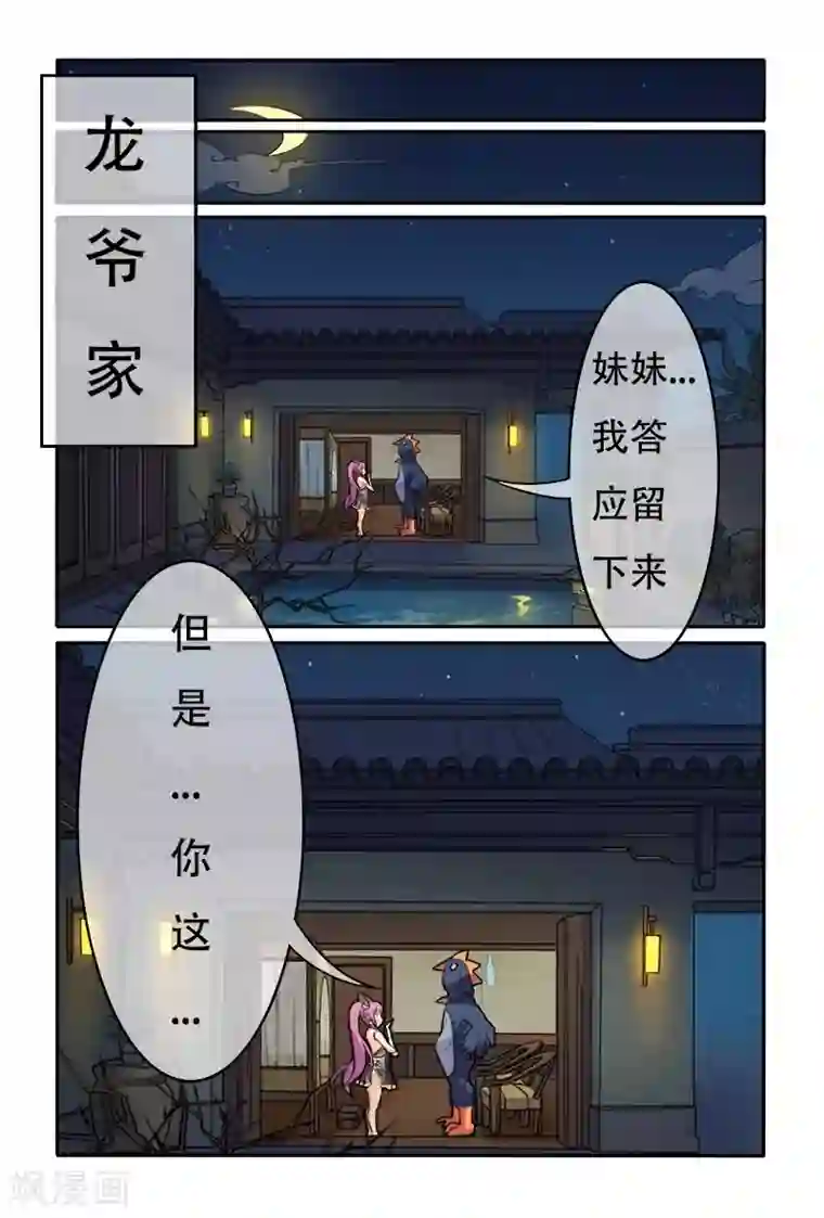 极道绘客第14话