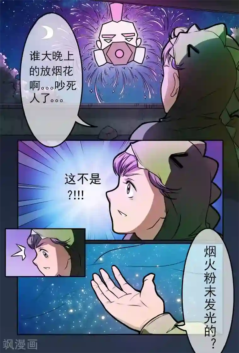 极道绘客第15话