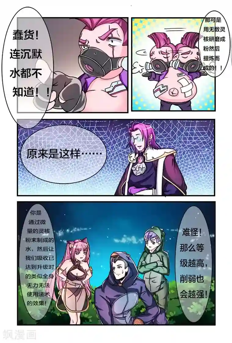 极道绘客第15话