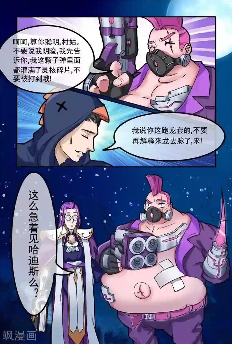 极道绘客第15话