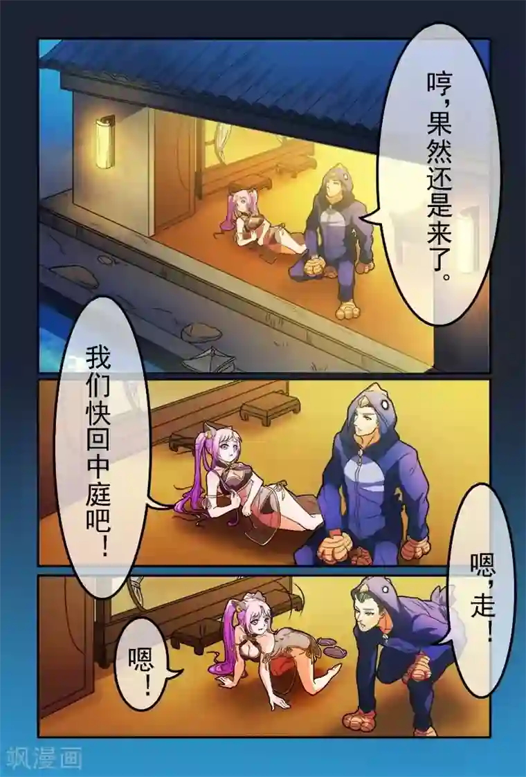 极道绘客第15话