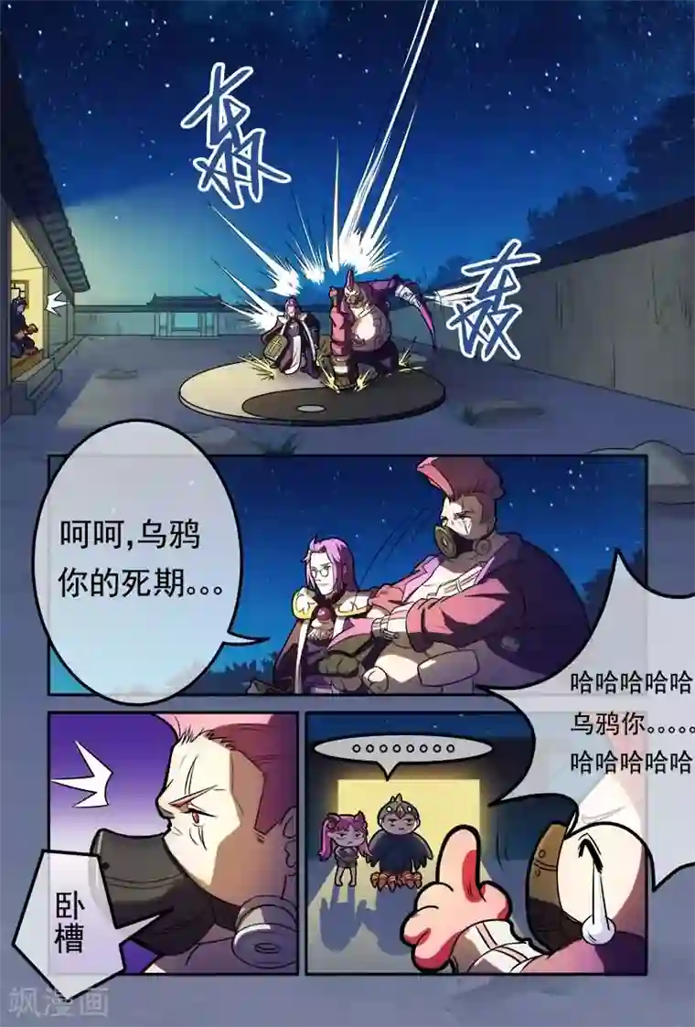 极道绘客第15话