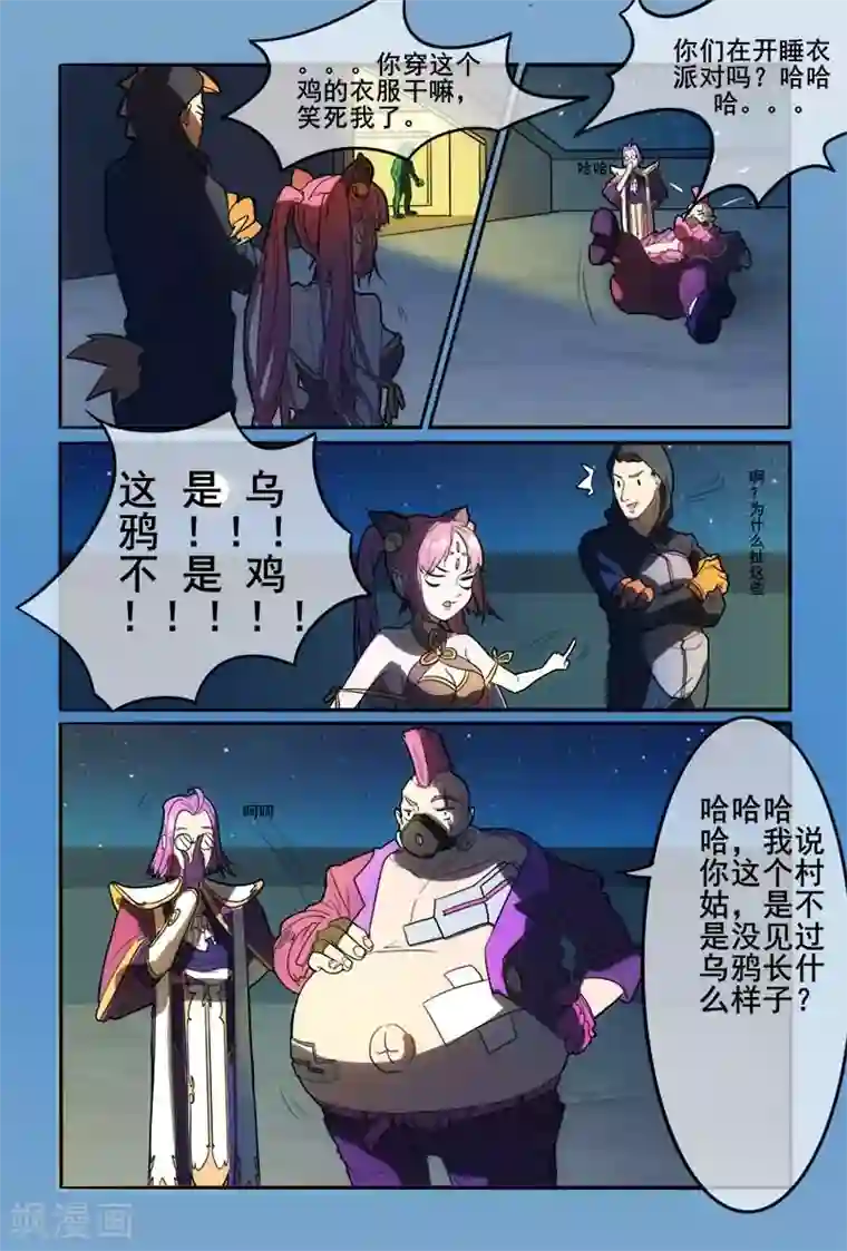 极道绘客第15话