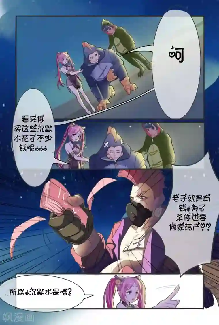 极道绘客第15话