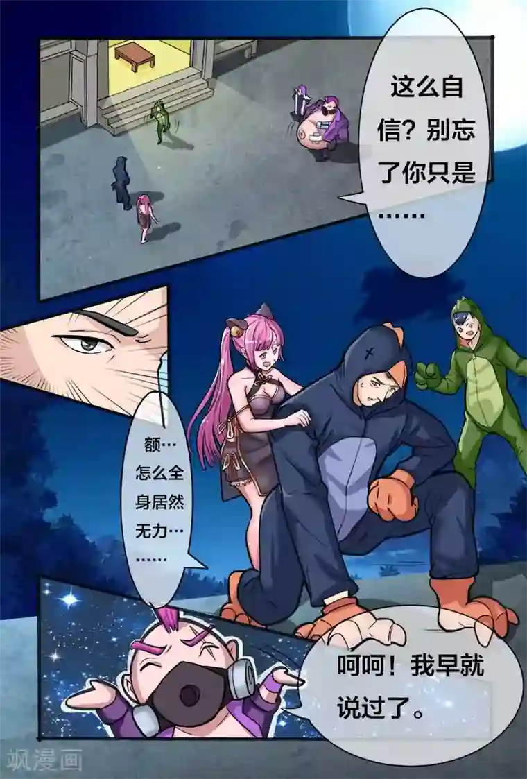 极道绘客第15话