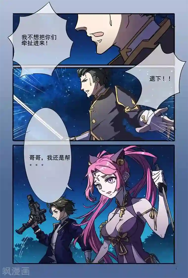 极道绘客第16话