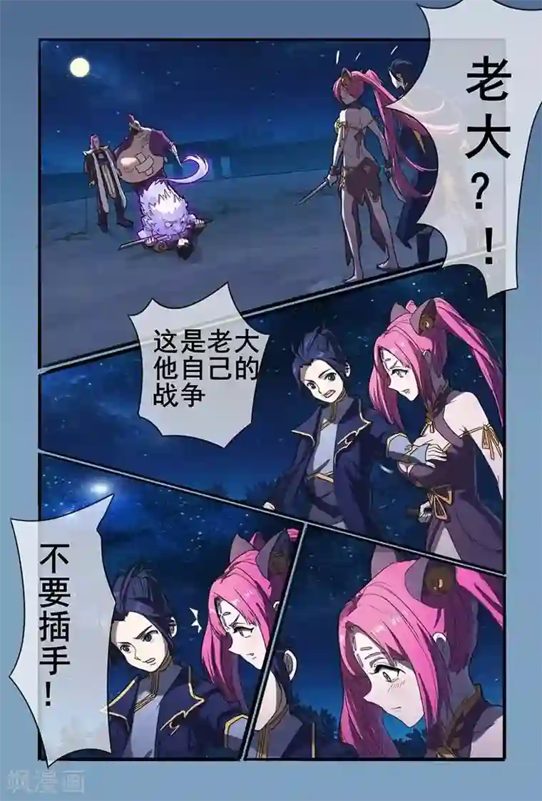 极道绘客第17话