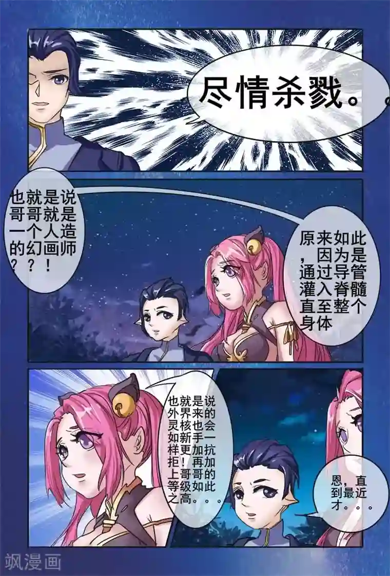 极道绘客第17话