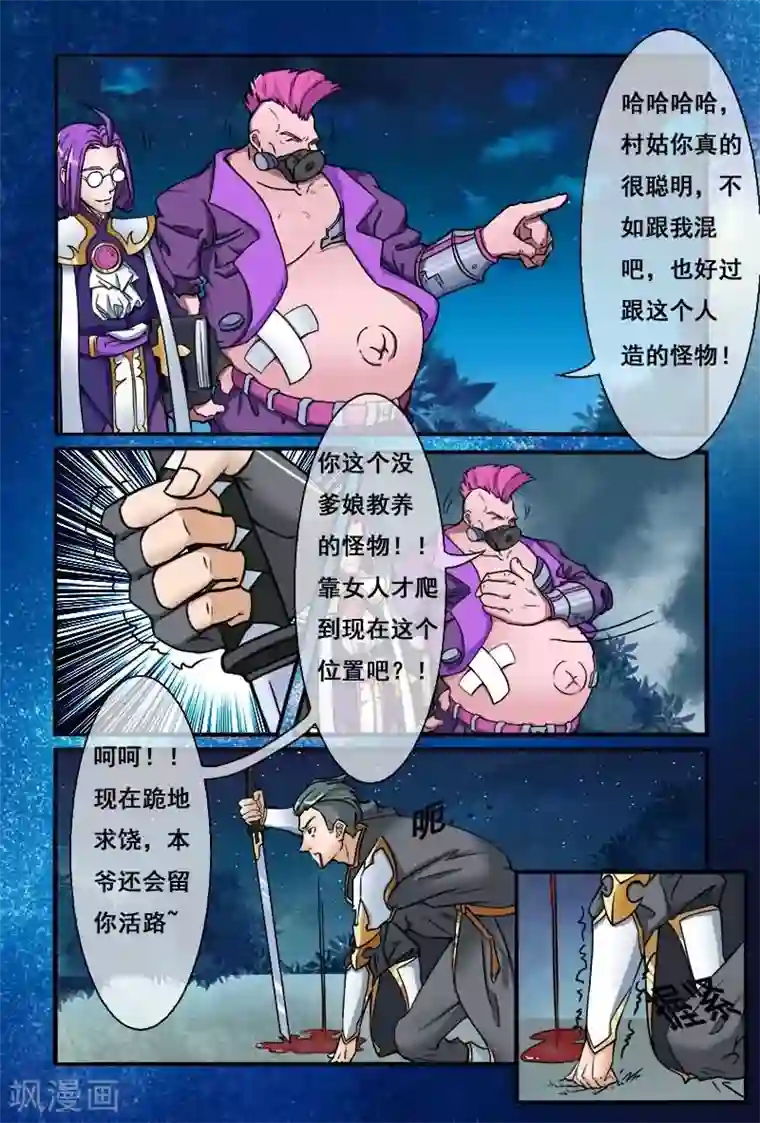 极道绘客第17话