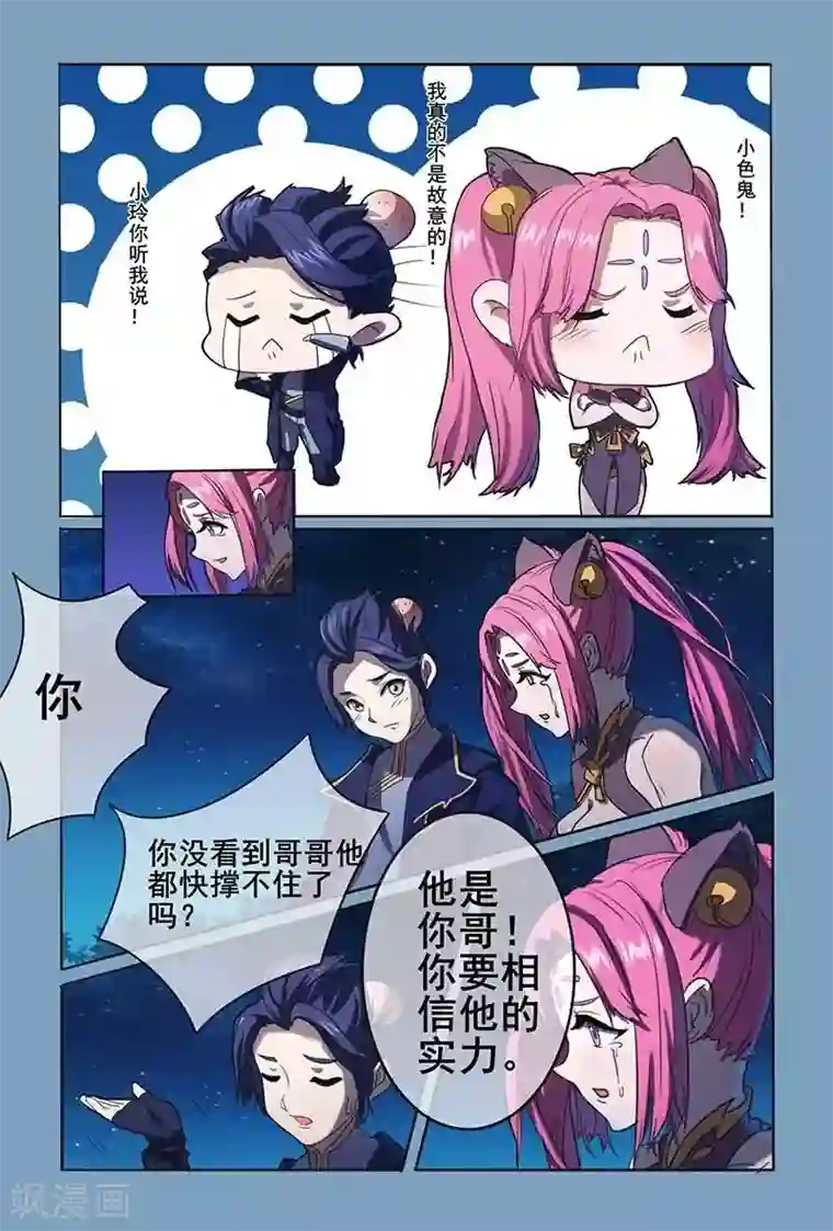 极道绘客第17话