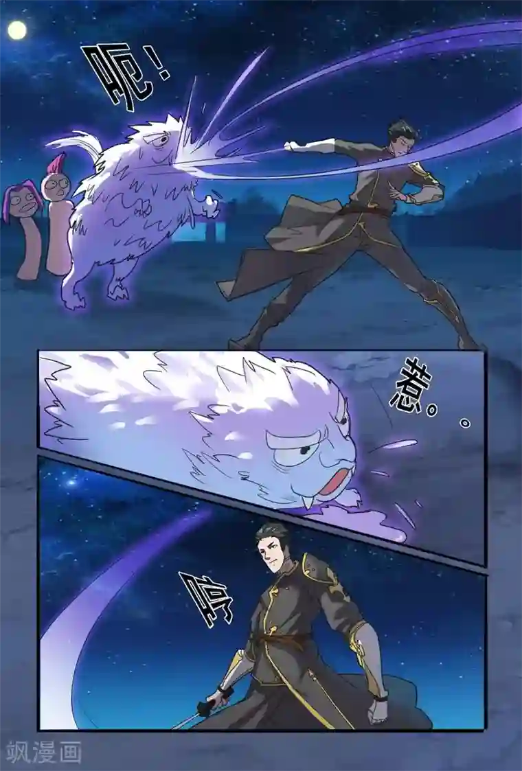 极道绘客第17话