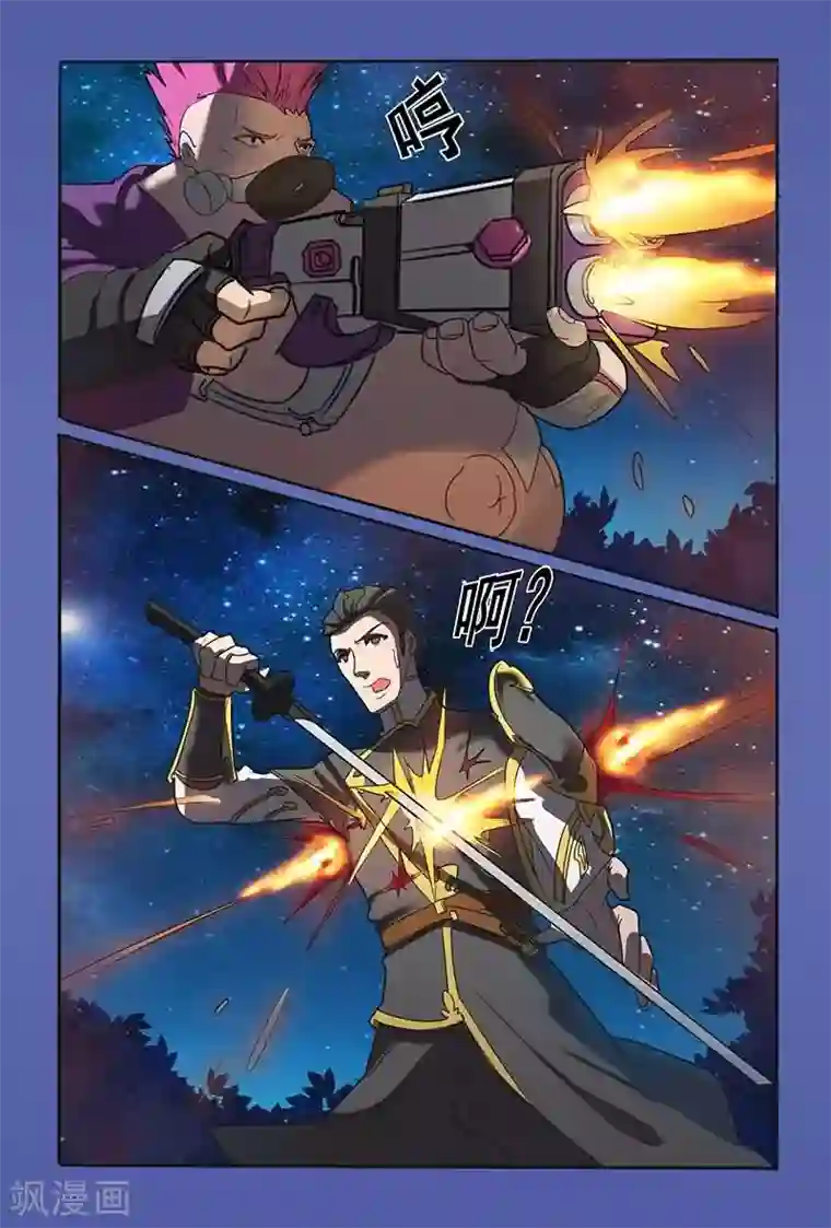 极道绘客第17话