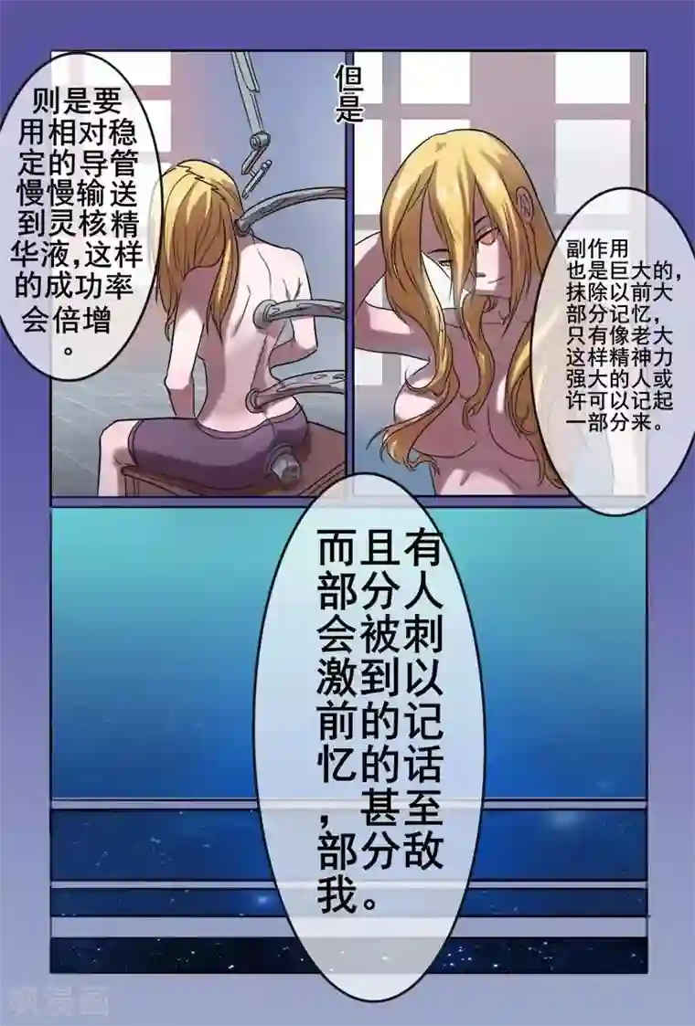 极道绘客第17话