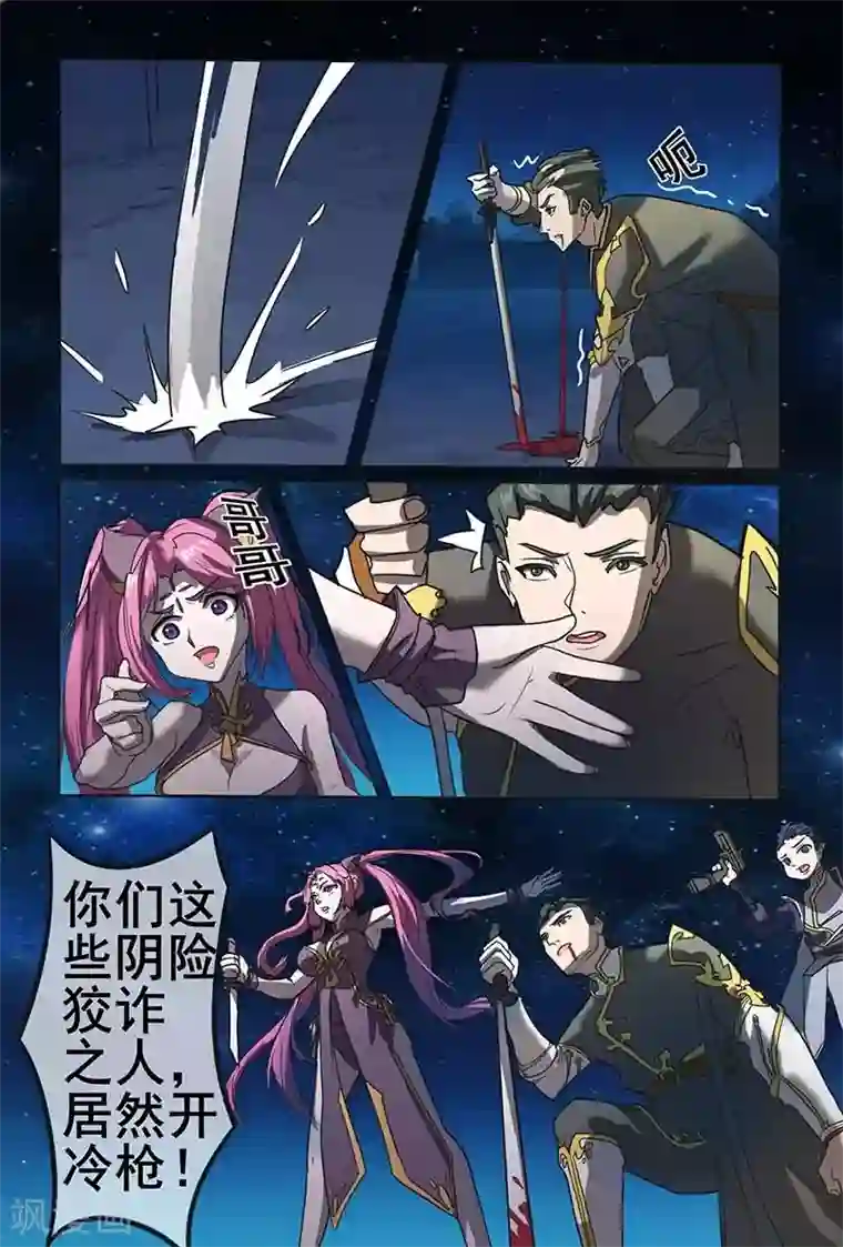 极道绘客第17话