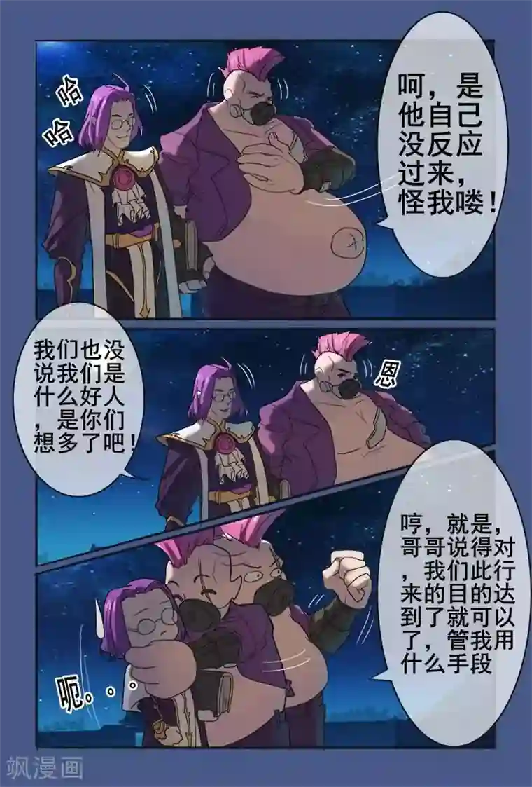 极道绘客第17话