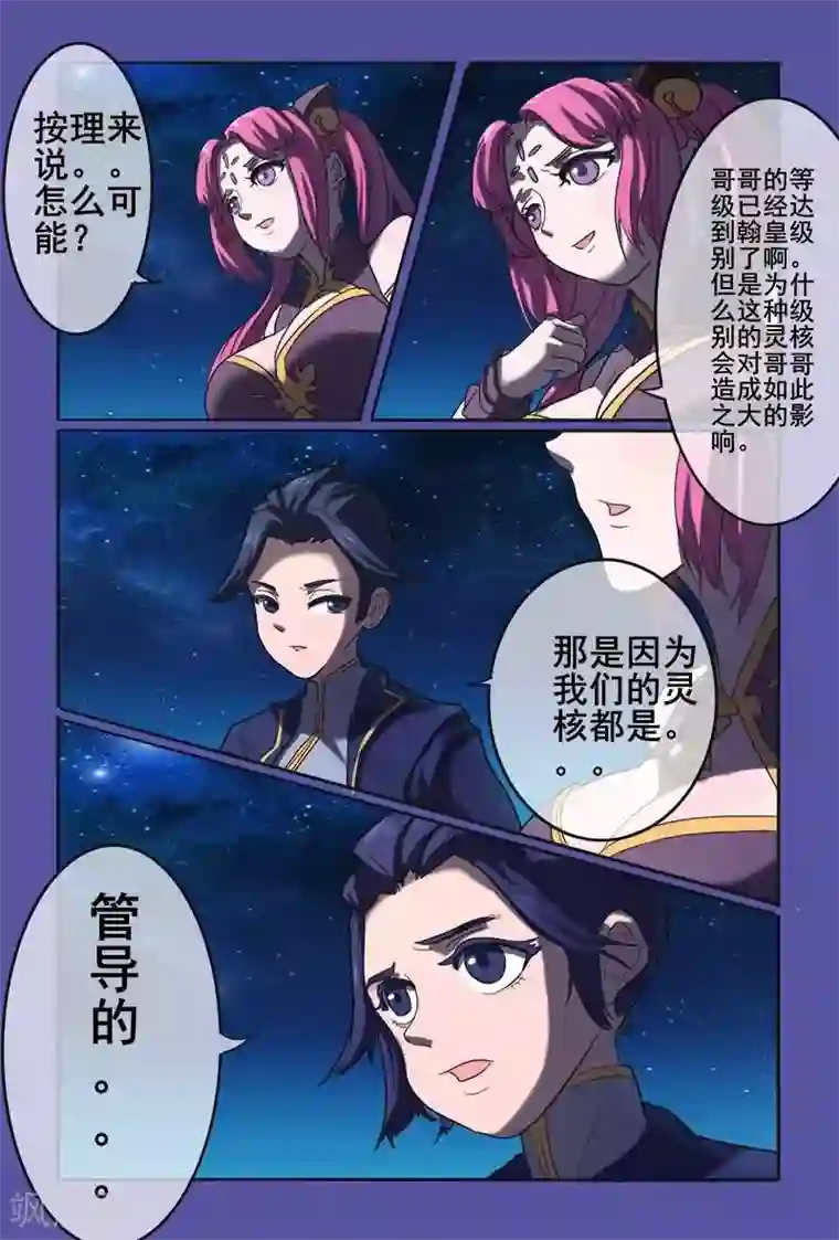 极道绘客第17话