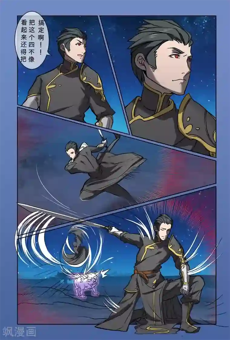 极道绘客第18话