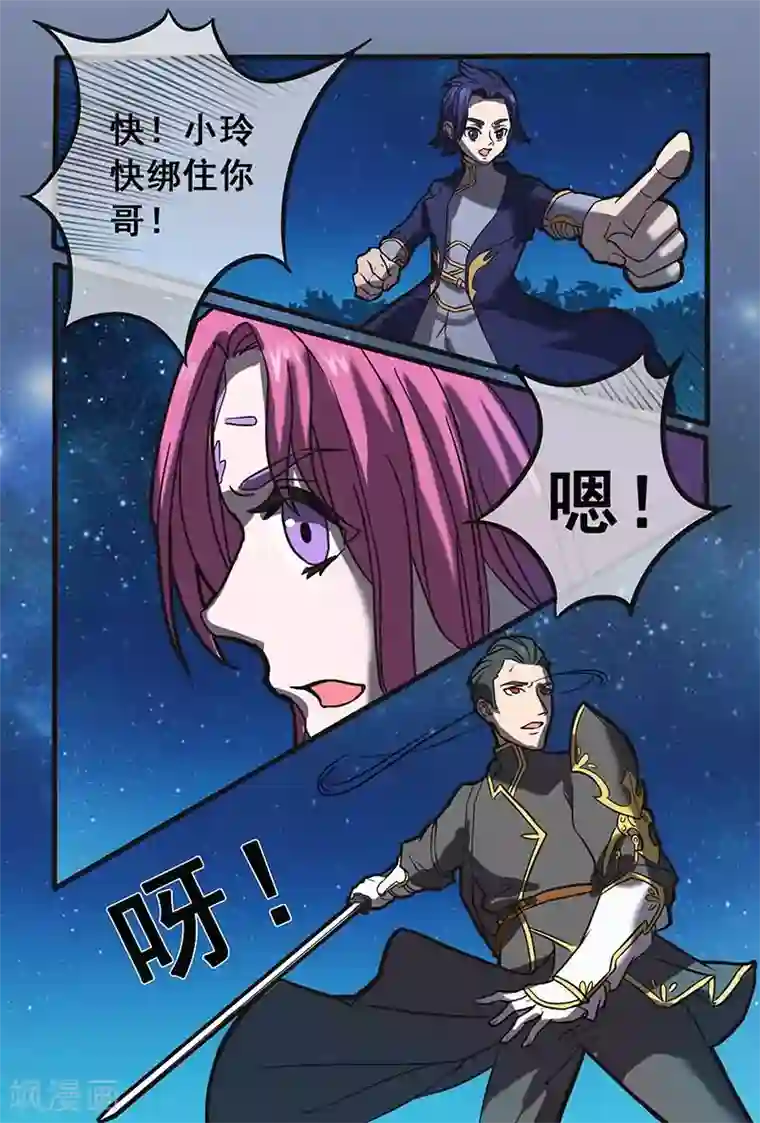 极道绘客第18话