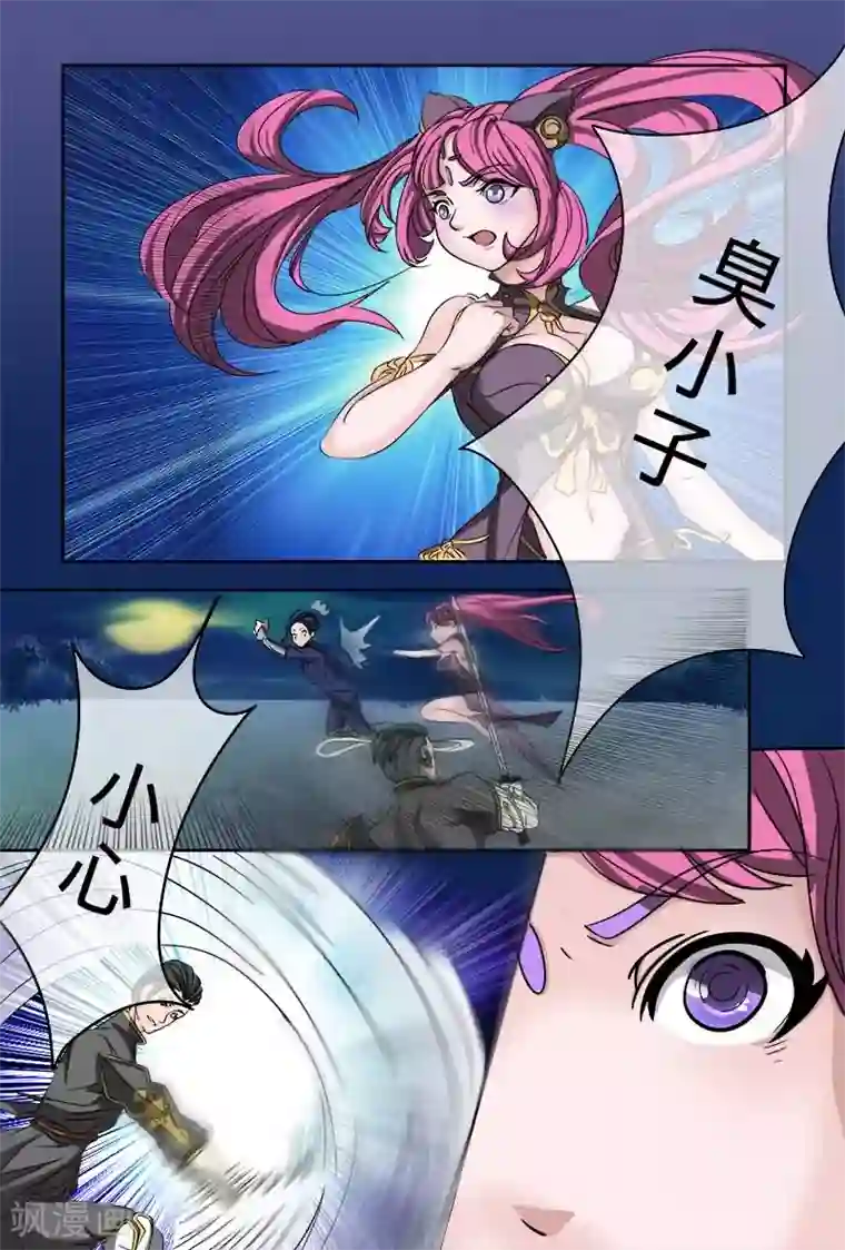 极道绘客第18话