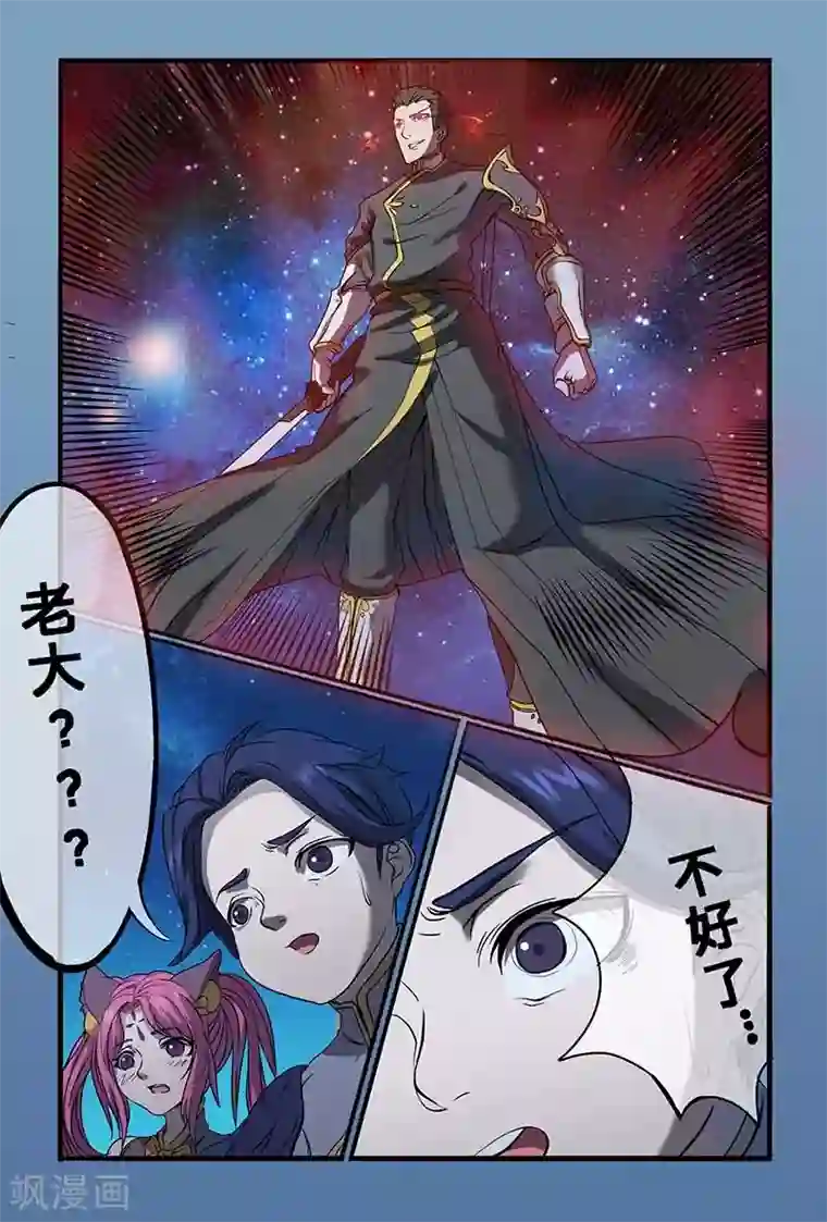 极道绘客第18话