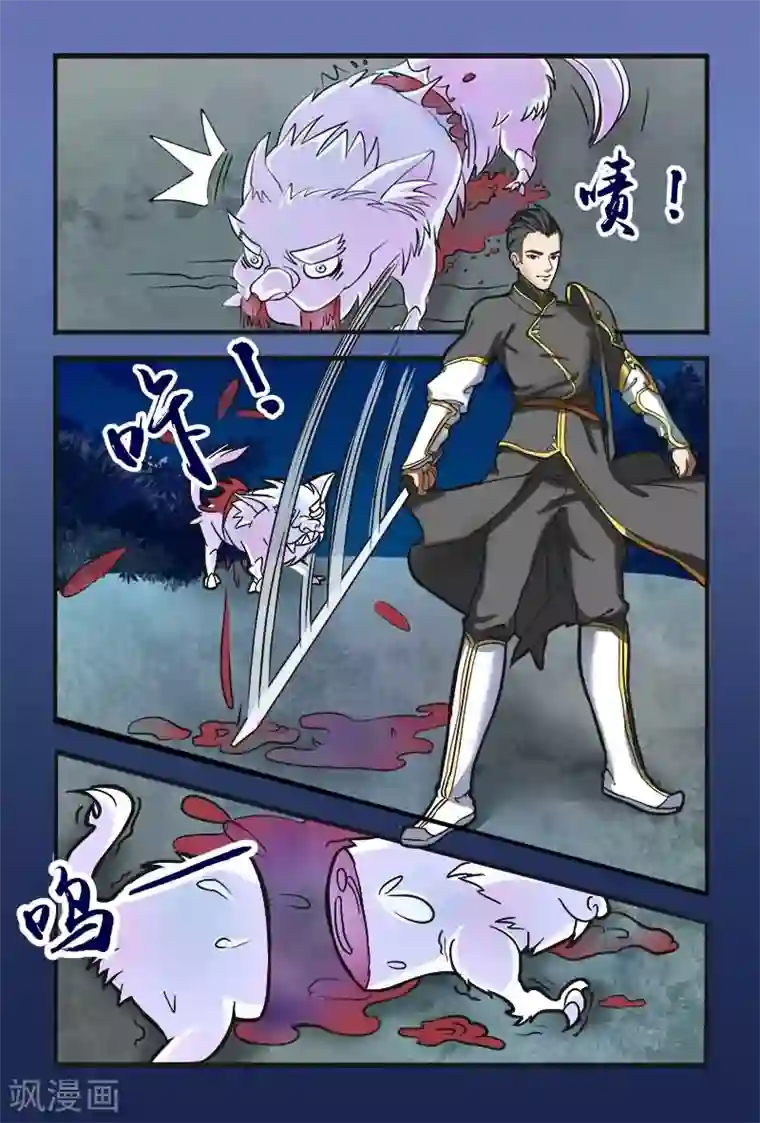 极道绘客第18话