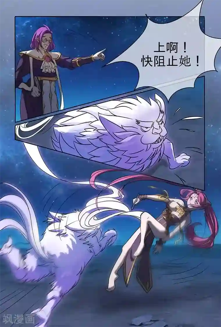 极道绘客第18话