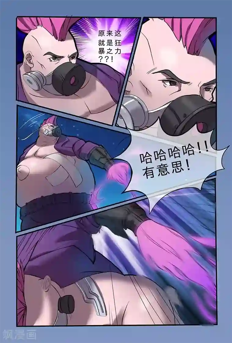 极道绘客第19话