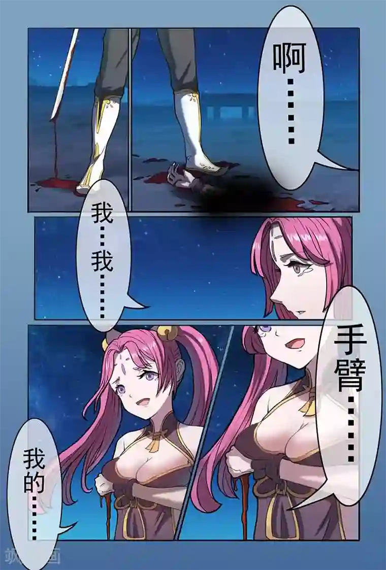 极道绘客第19话