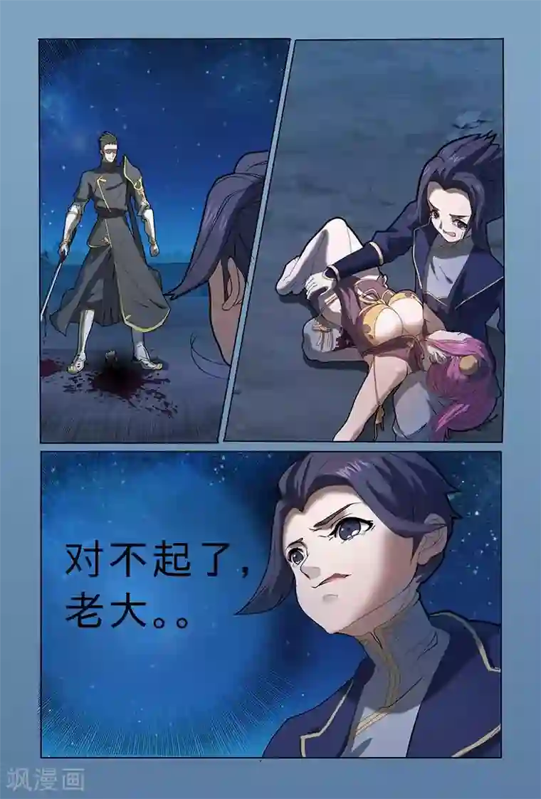 极道绘客第19话