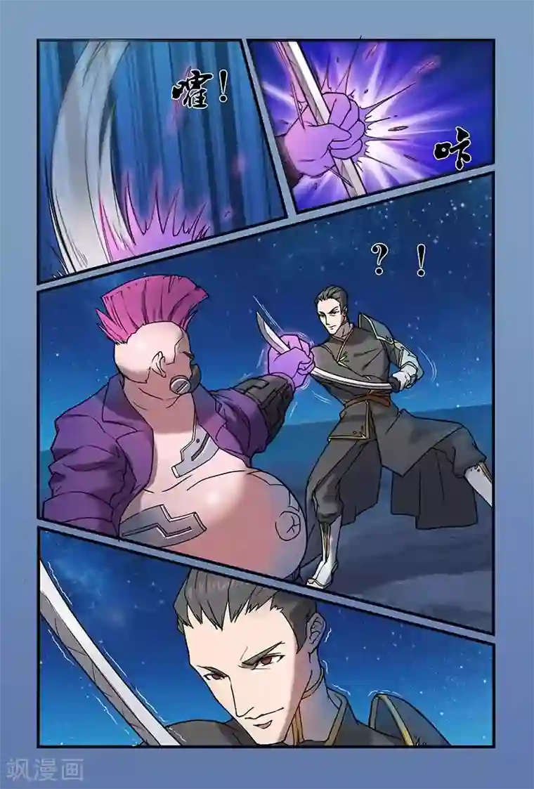 极道绘客第19话