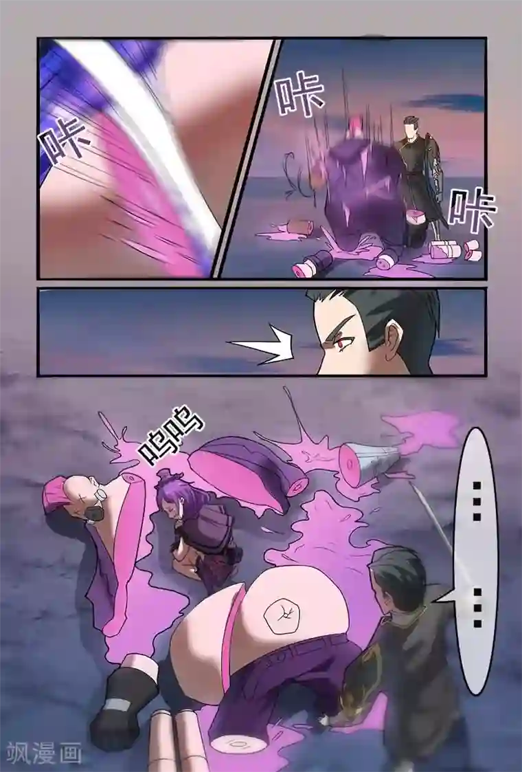 极道绘客第20话