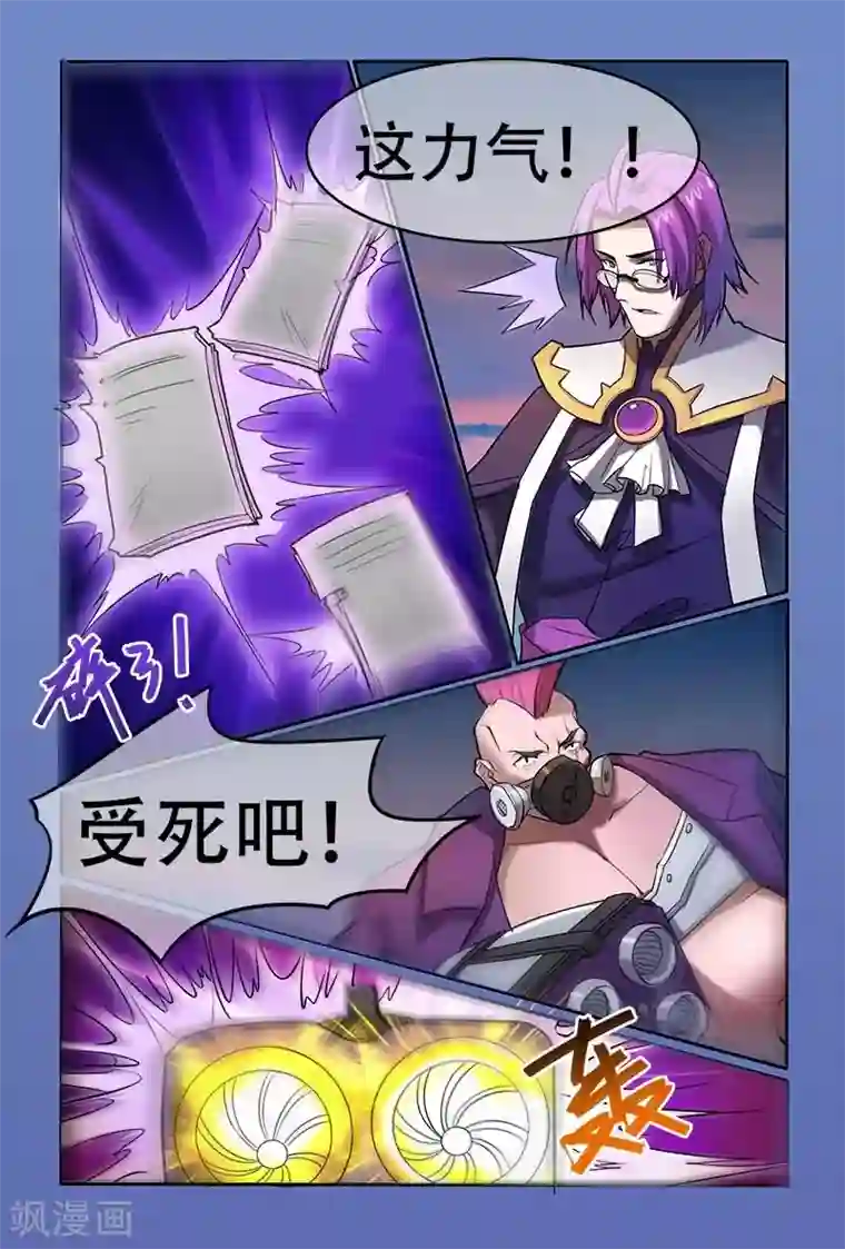 极道绘客第20话