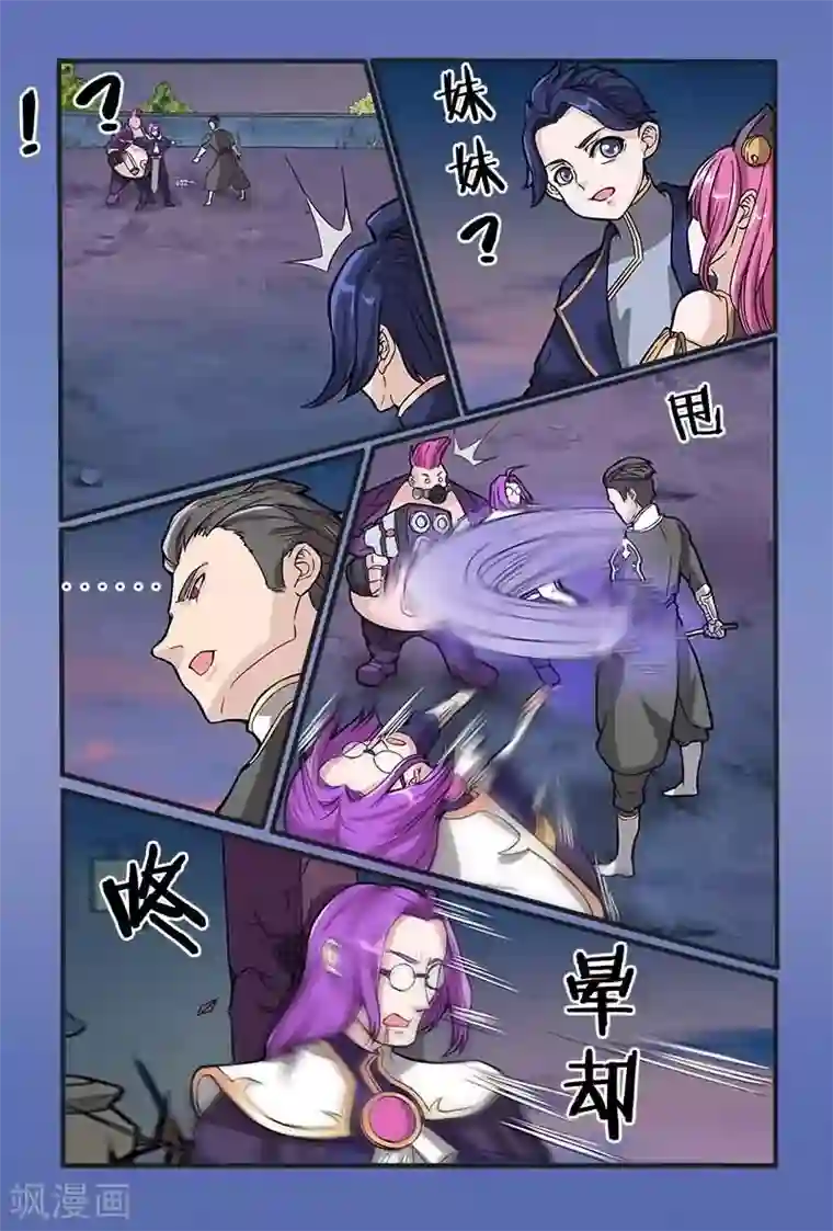 极道绘客第20话