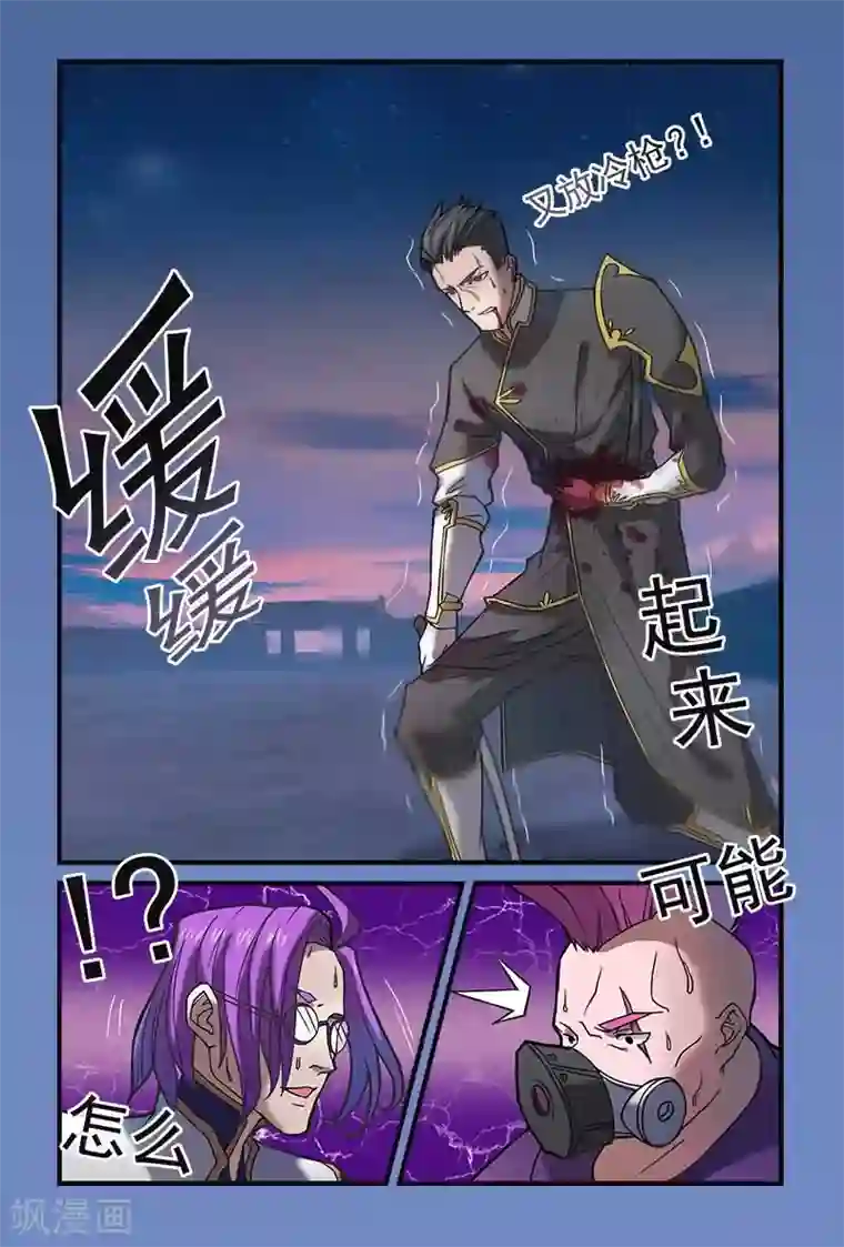 极道绘客第20话