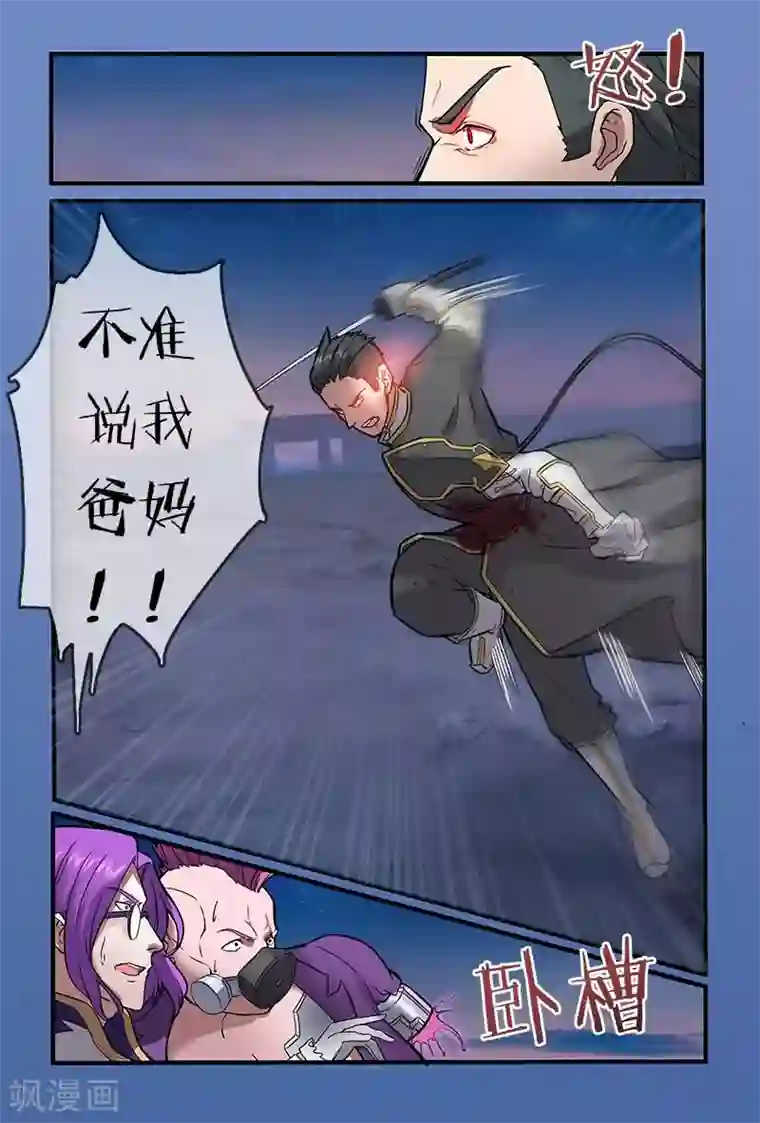 极道绘客第20话