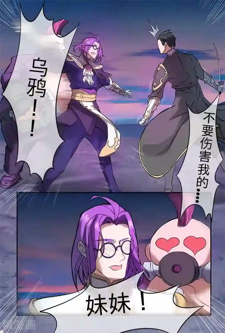 极道绘客第20话