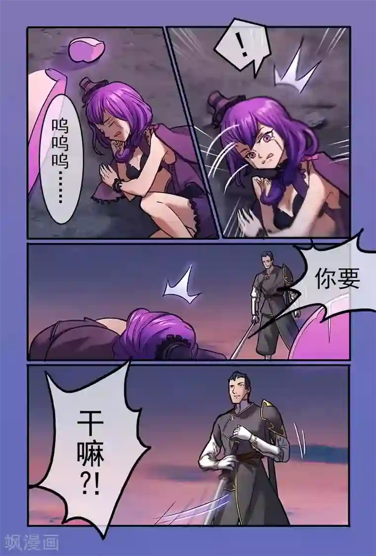 极道绘客第21话