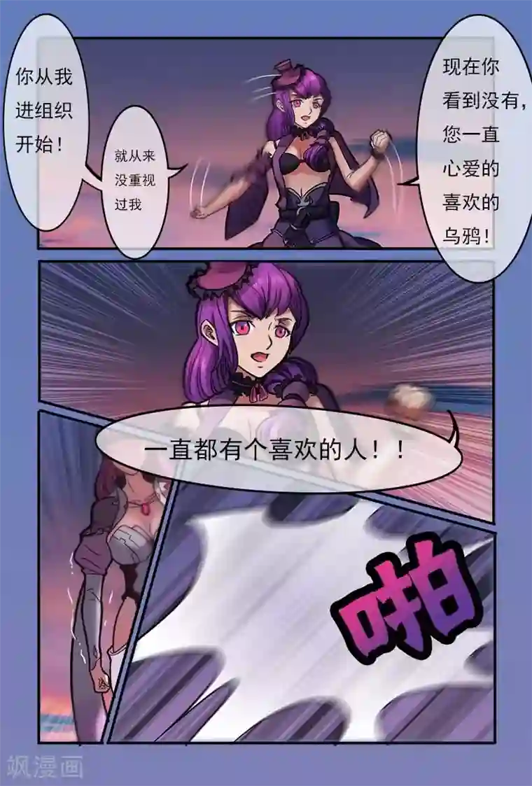 极道绘客第21话