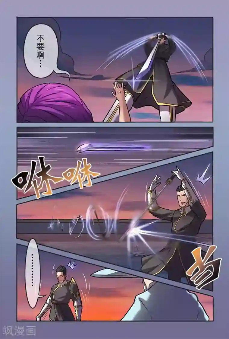 极道绘客第21话