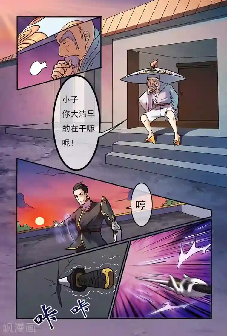 极道绘客第21话