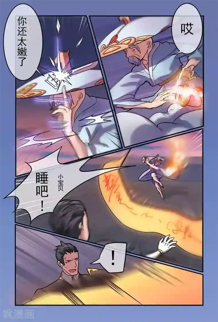 极道绘客第21话