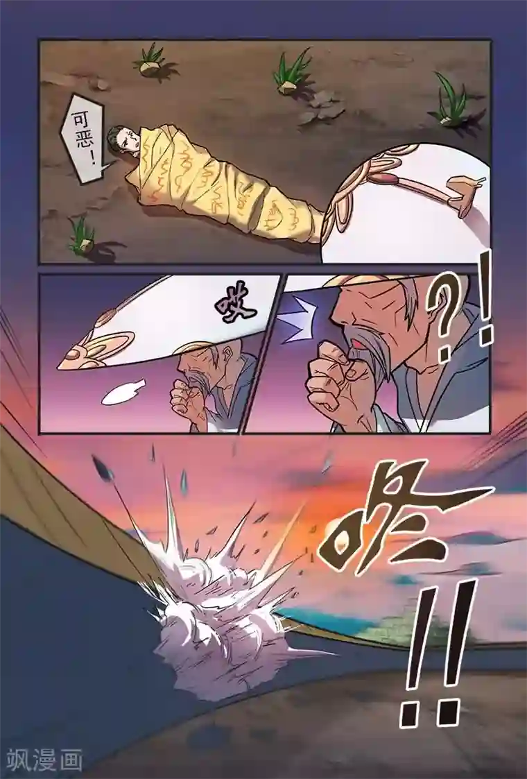 极道绘客第21话